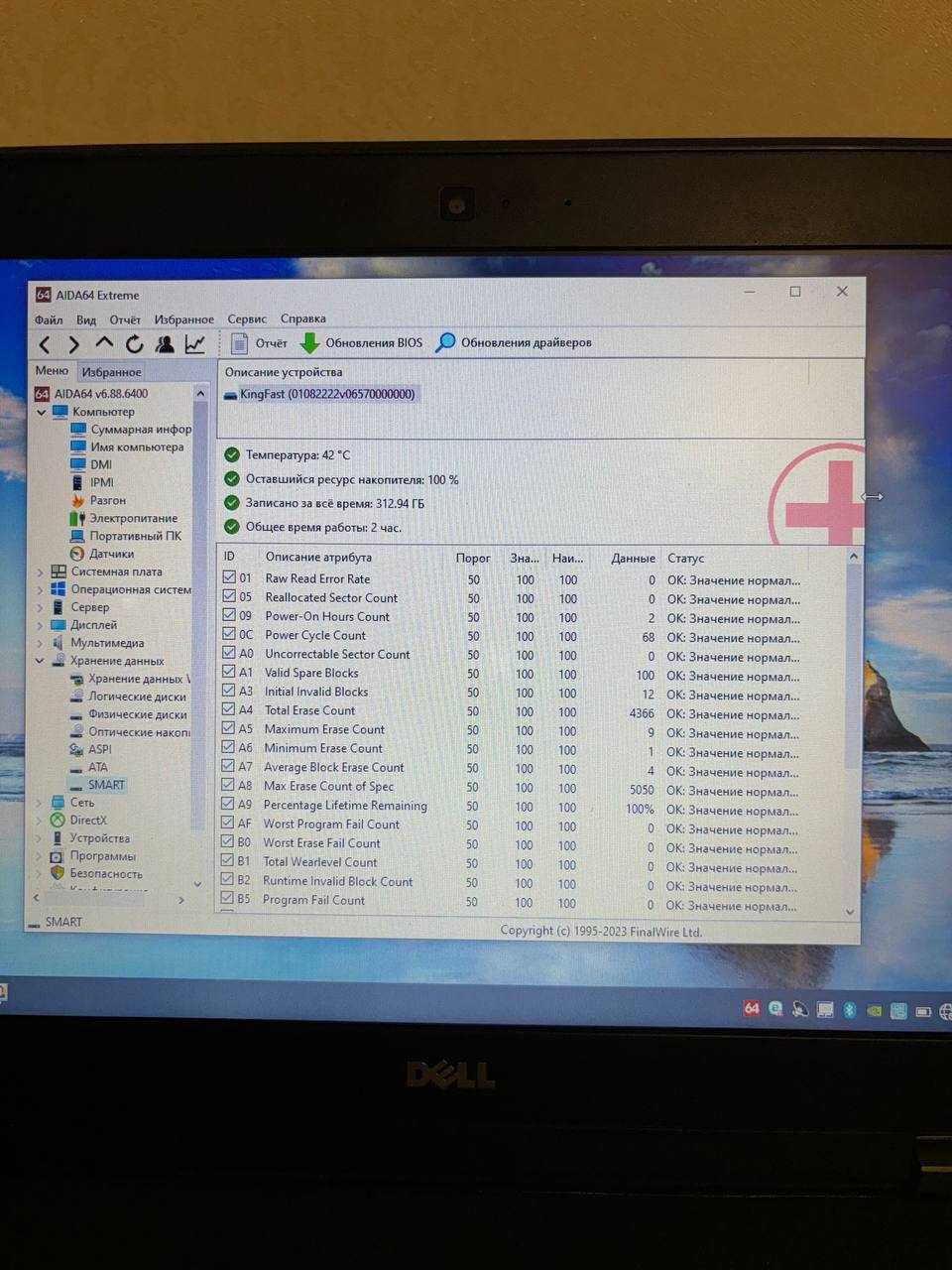 Ноутбук Dell E5440 i5-4300U 2900 MHz, DDR3L 8Gb, SSD 256Gb