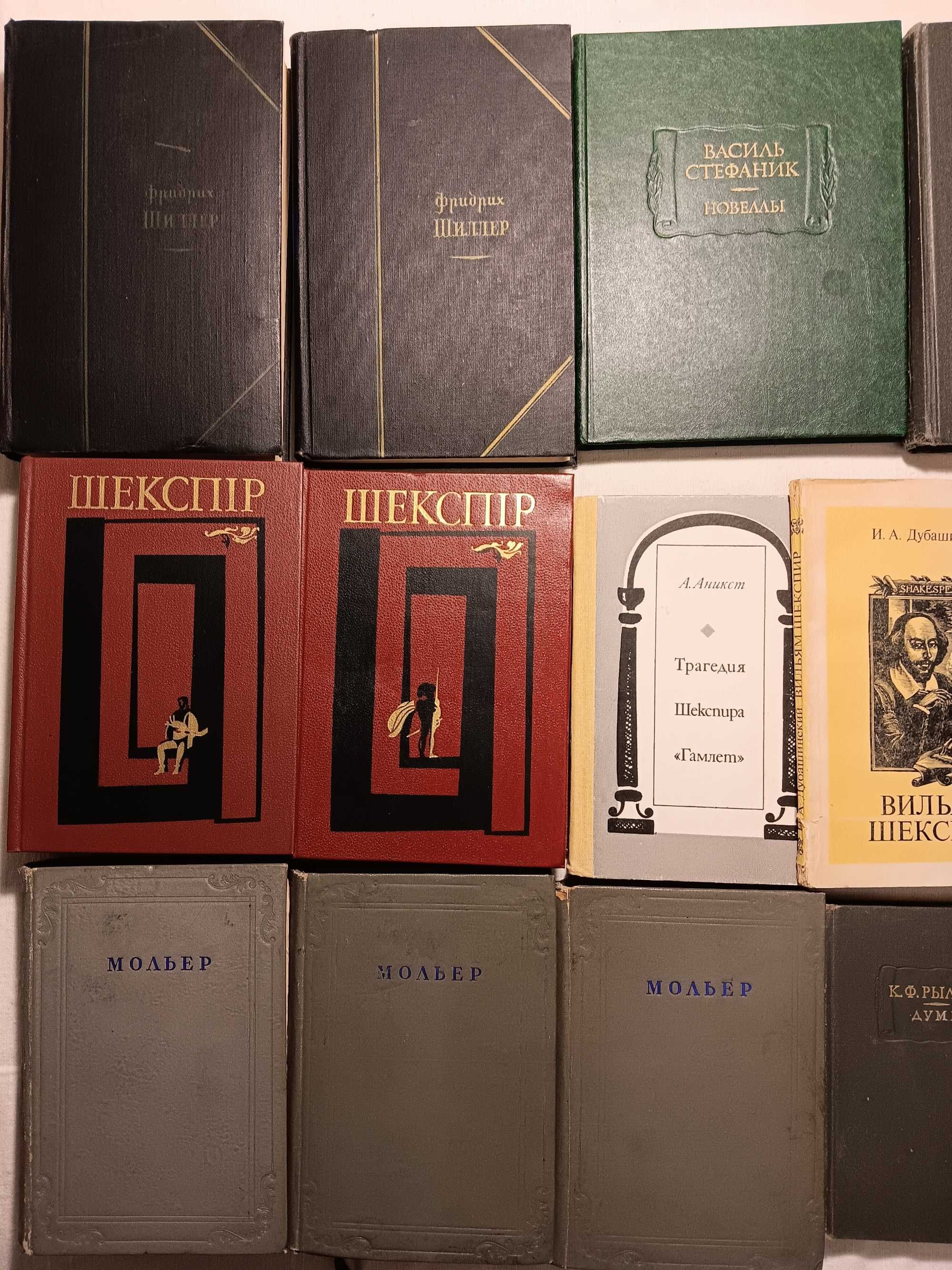 Шекспір Фридрих Шиллер Мольер Стефаник Новеллы Софокл Драмы Одоевский