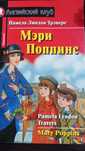 Английский клуб.Книги на английском