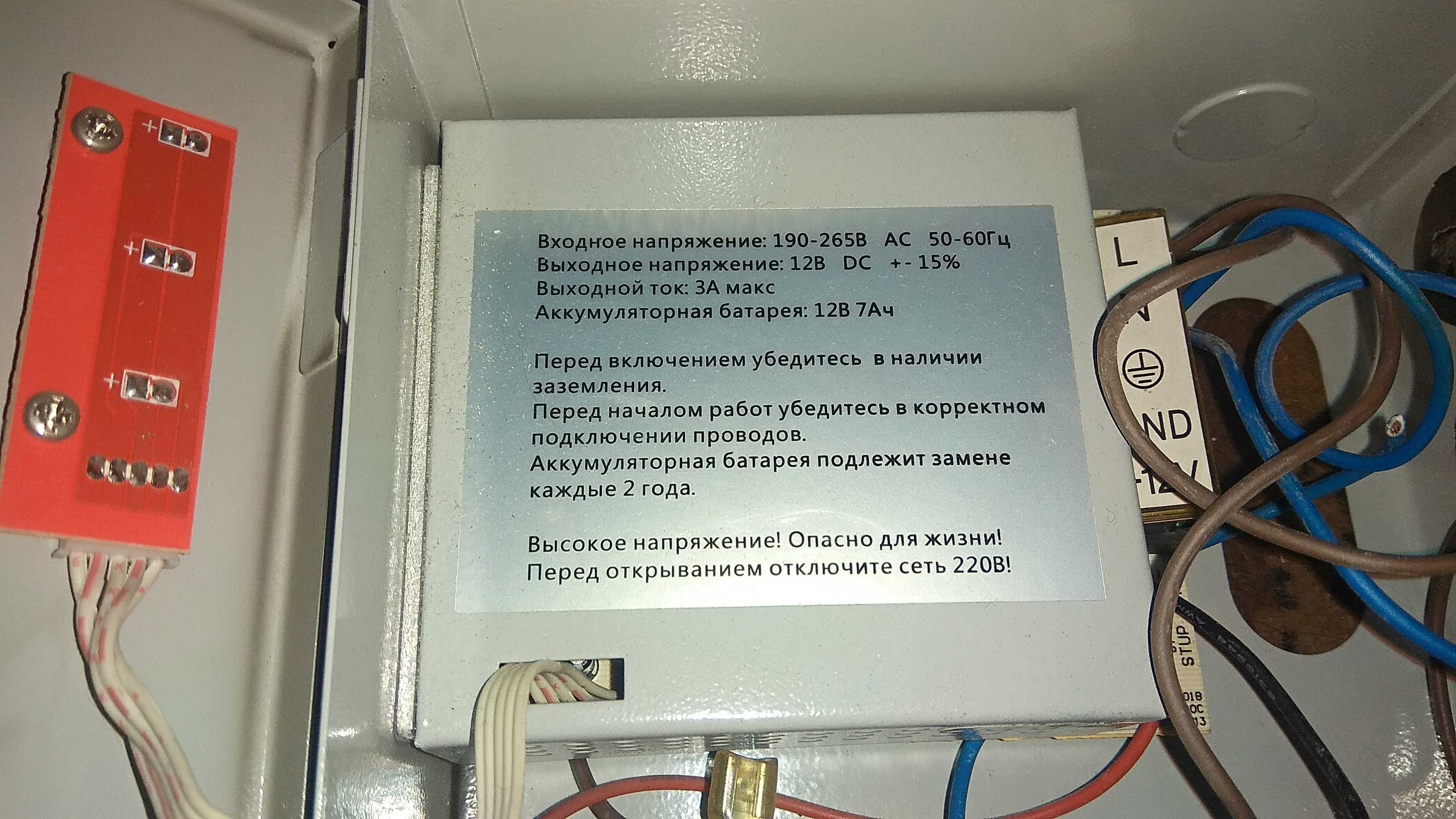 Блок бесперебойного питания 12 вольт . под АКБ 12в 7Ah