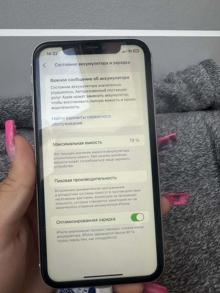 Iphone 11/128gb-79%