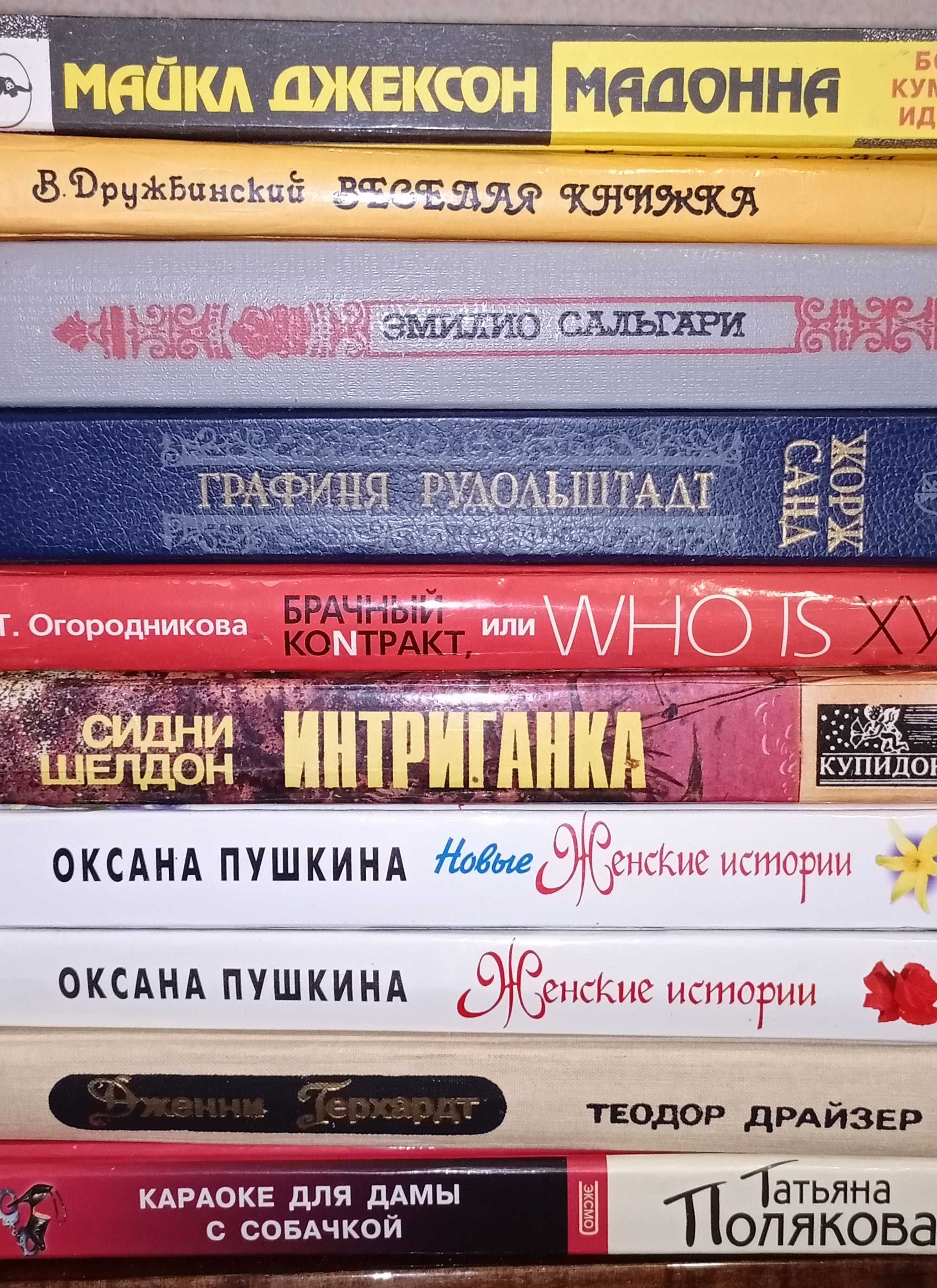 Книги, художественная литература