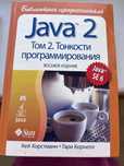Книги з програмування Java