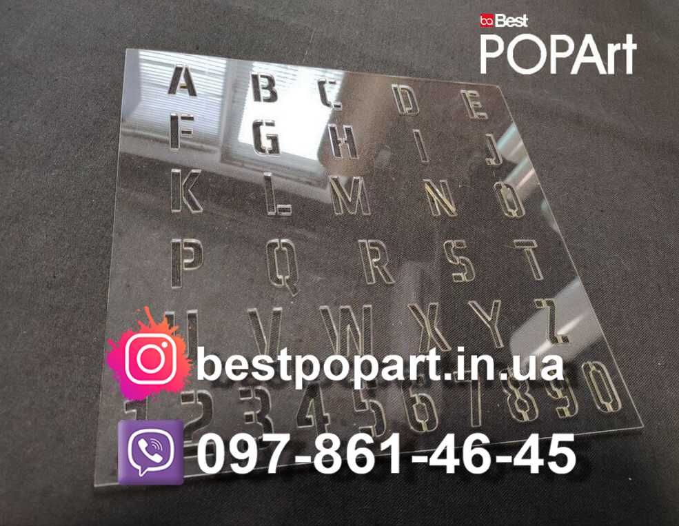 Трафареты букв трафарет цифр алфавита от 3 мм и больше