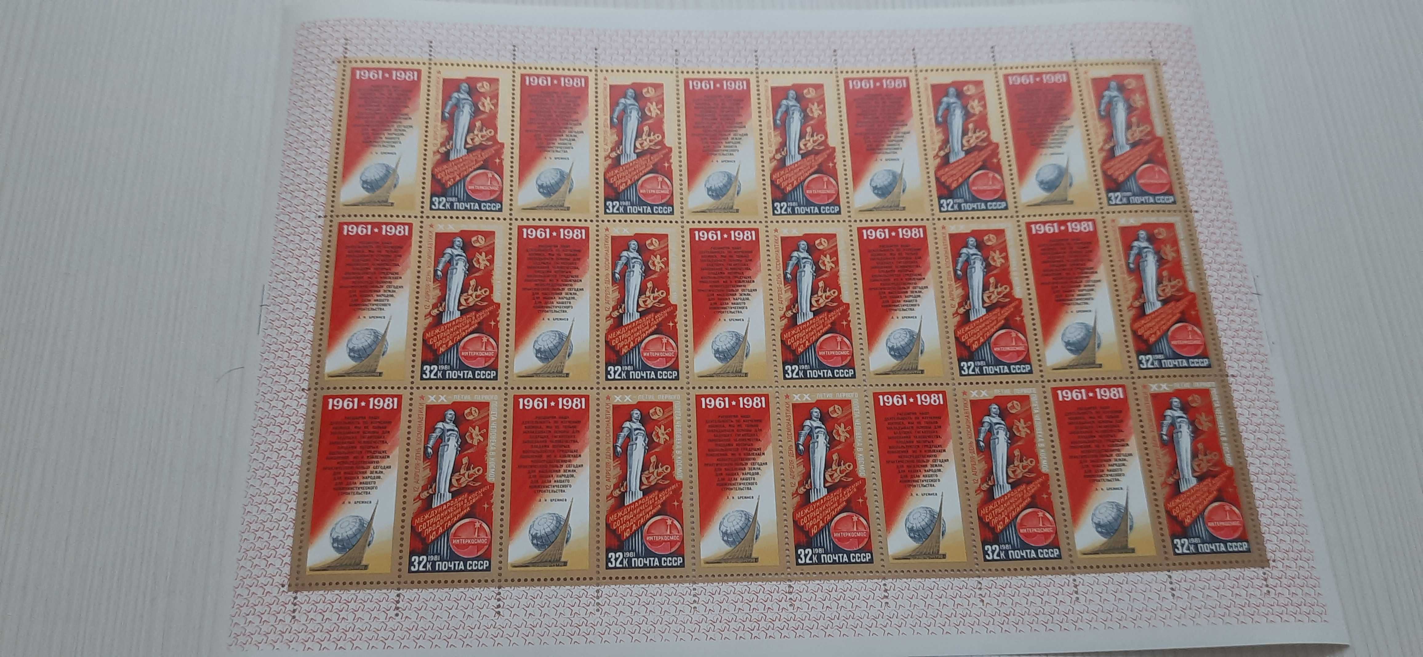 Arkusze znaczków ZSRR