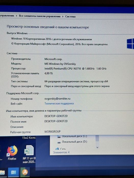 Продам Ноутбук Asus X441s