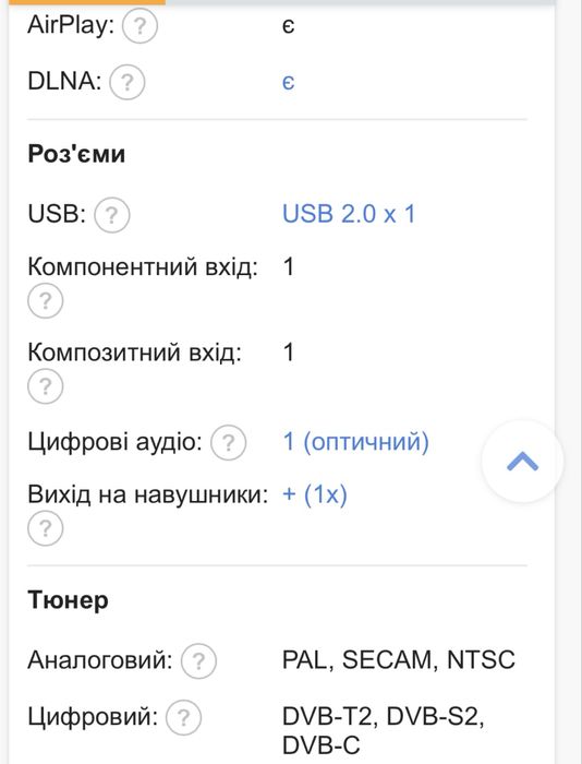 Продам Телевізор Samsung UE32T5300, 32 дюйми