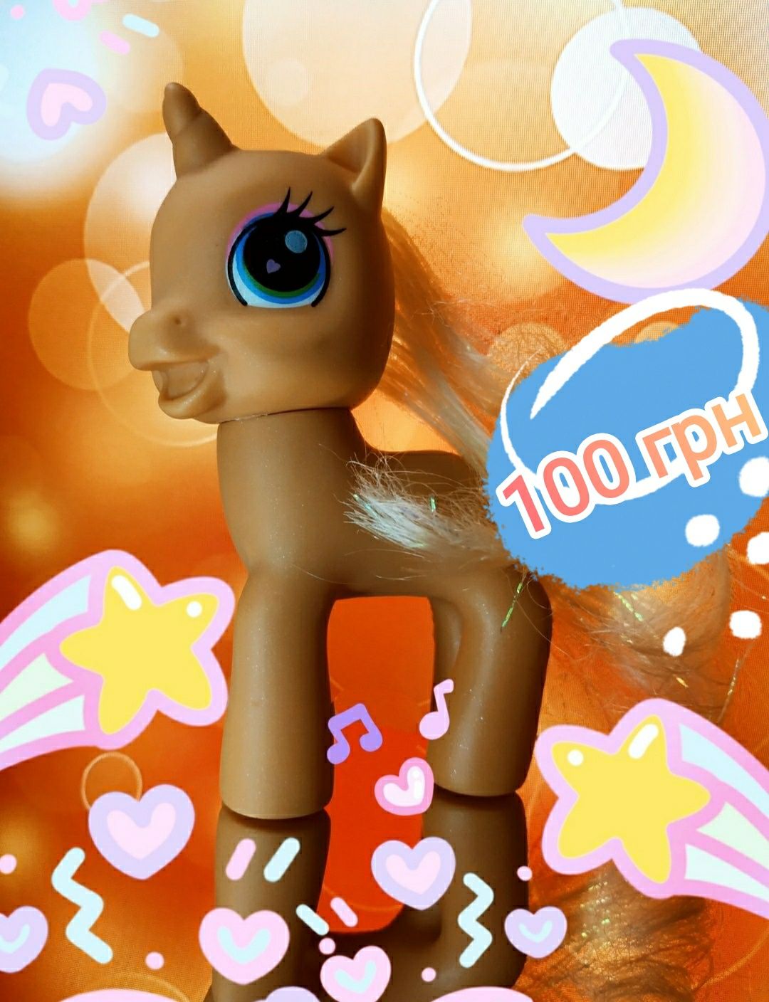 Поні іграшки  My Little Pony 100 та 200 гривень