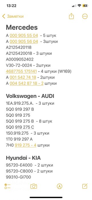 Парктроники Mercedes Bmw Audi Vw Tesla Hyundai Peugeot Ford Nissan
