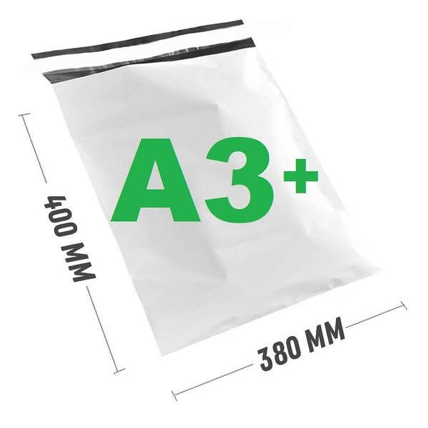 Курьеские пакеты А6,А5,А4,А3,А3+А2