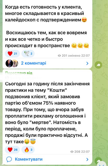 Психолог/Расстановки Вселенская терапия Тальписа ВЖИВУЮ и онлайн