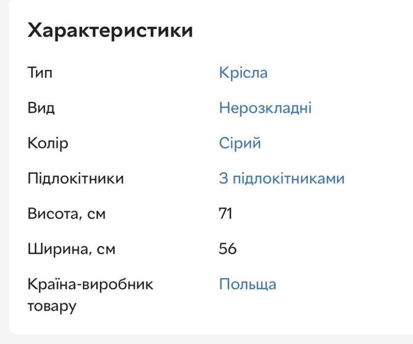 Кресло ikea sandartmon