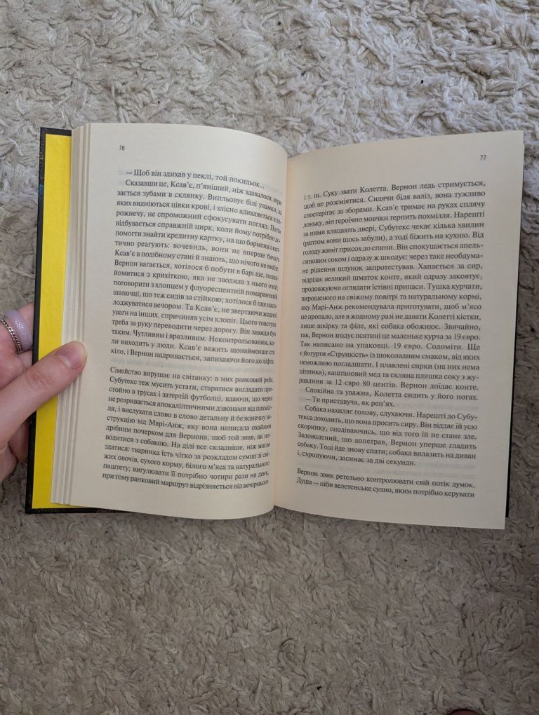 Книга Вернон Субутекс #1