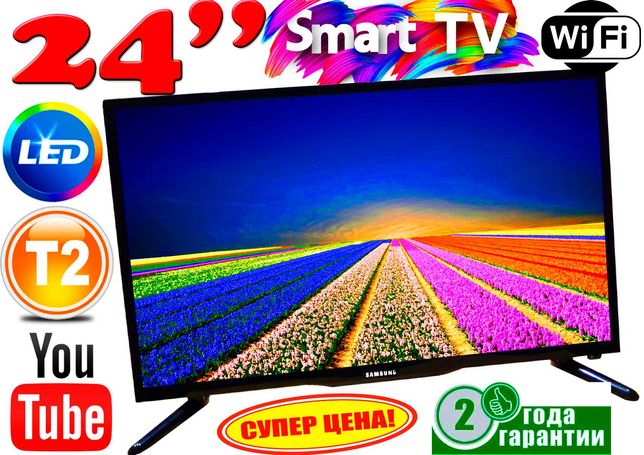 Новинка 2022 телевизоры Samsung SmartTV 24" ,LED, IPTV,T2 КОРЕЯ