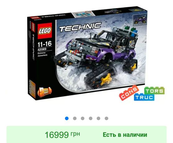 Lego technic Экстремальные приключения