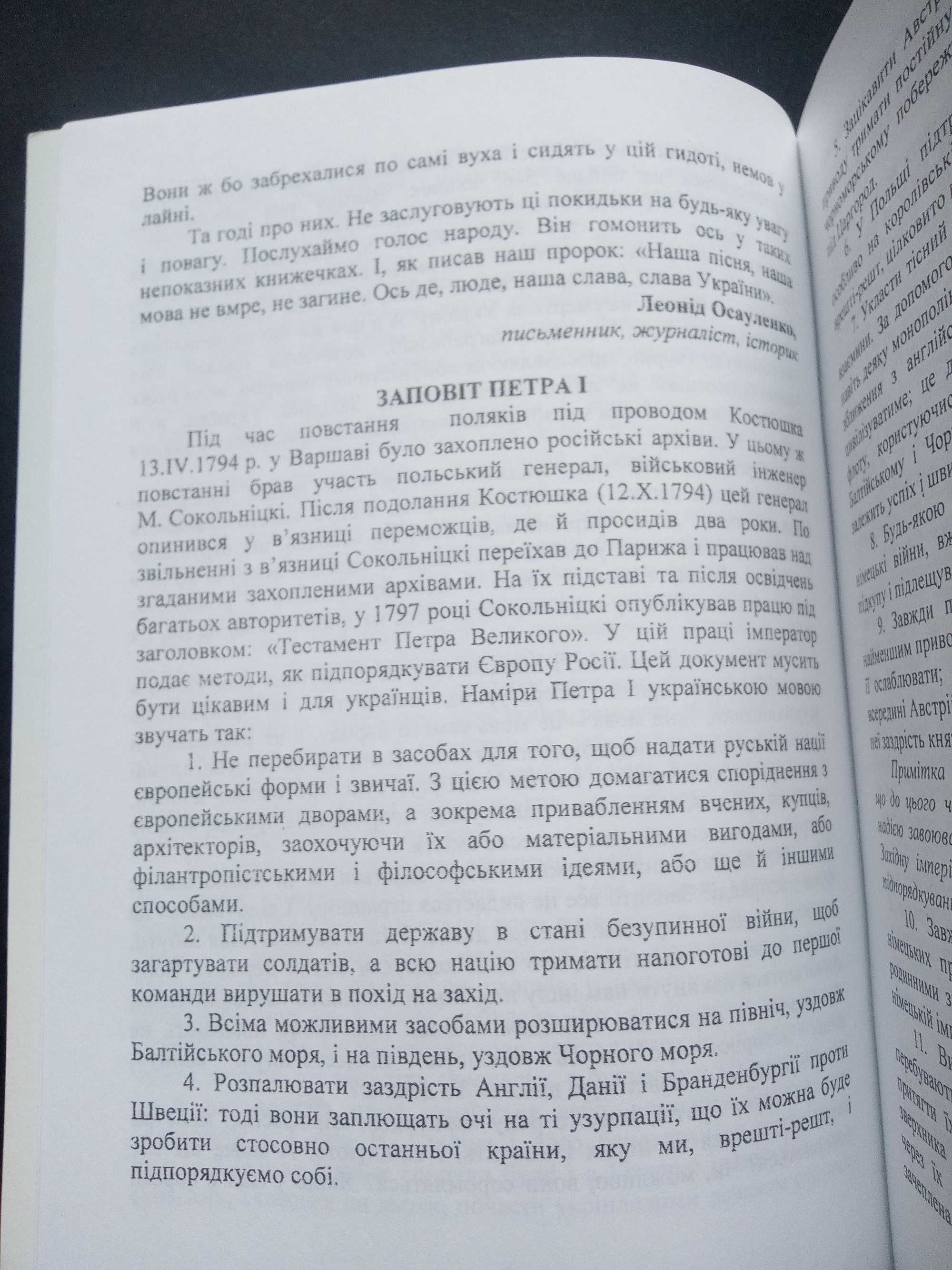 Схрони бункери Волині
