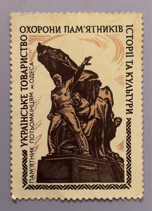 Марки. Почта СССР