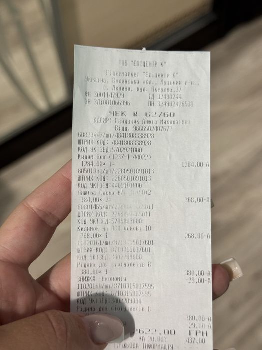 Килим Moldabela Geo 80x150 см (1237-1-44022) коврик