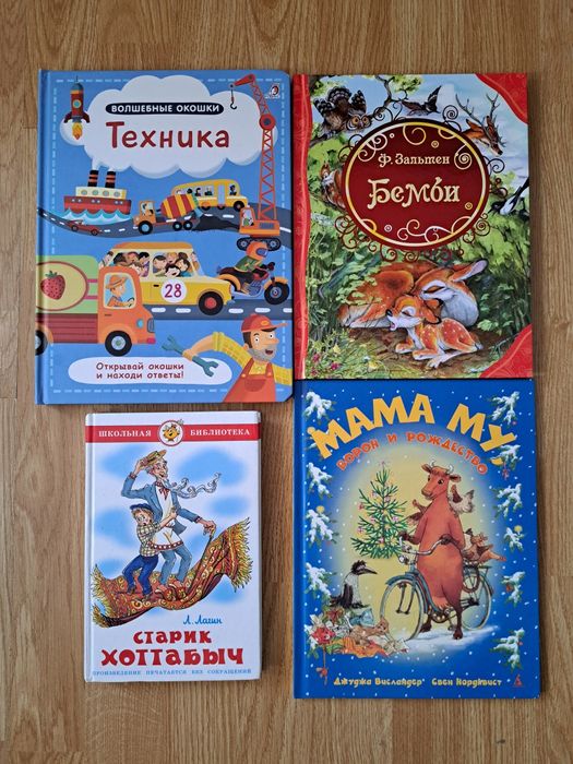 Комплект книг на русском