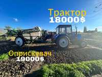 Новий Трактор МТЗ82 та оприскувач прицепний SPRAY EX
