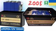 LiFePO4 акумулятор 12V 100Ah |
