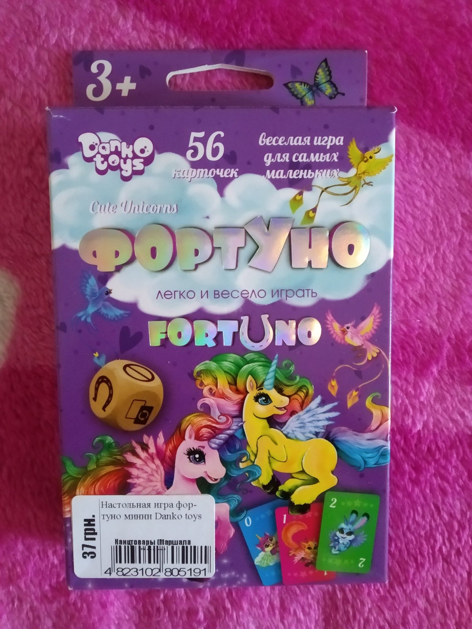 Настольная игра ' Фортуно'