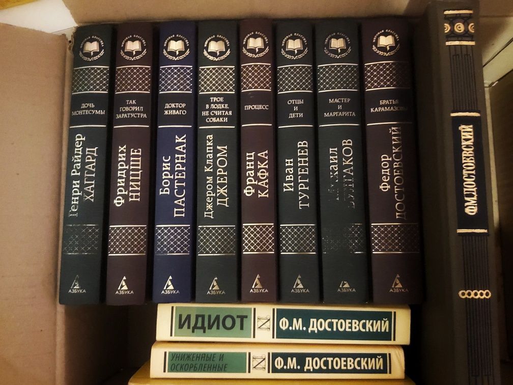 Книги Достоевский, Кафка, Тургенев, Булгаков,Ницше,Джердом