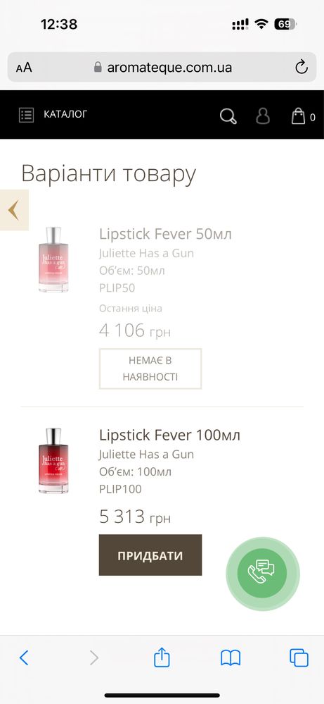 Juliette Has a Gun Lipstick Fever 100ml