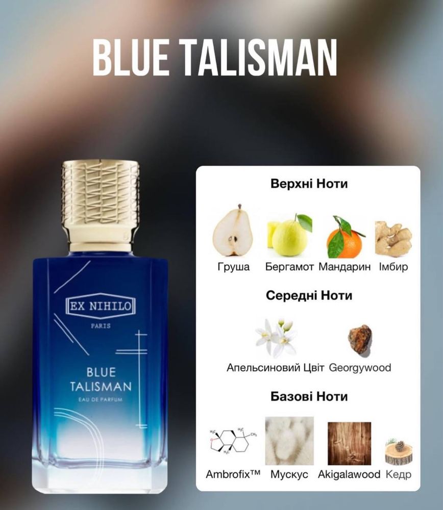 Blue Talisman від Ex Nihilo