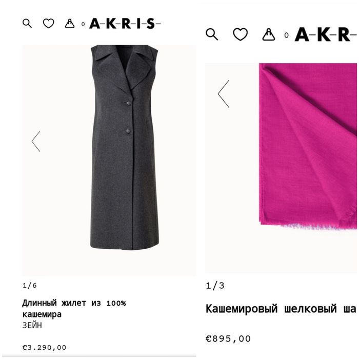 Шелк/Кашемир Akris of Switzerland S