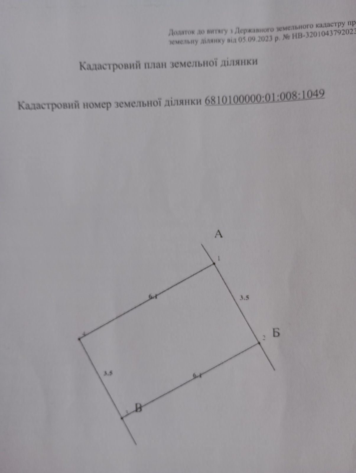 Продам Гараж  Провулок Гагаріна 12 масив Центральний