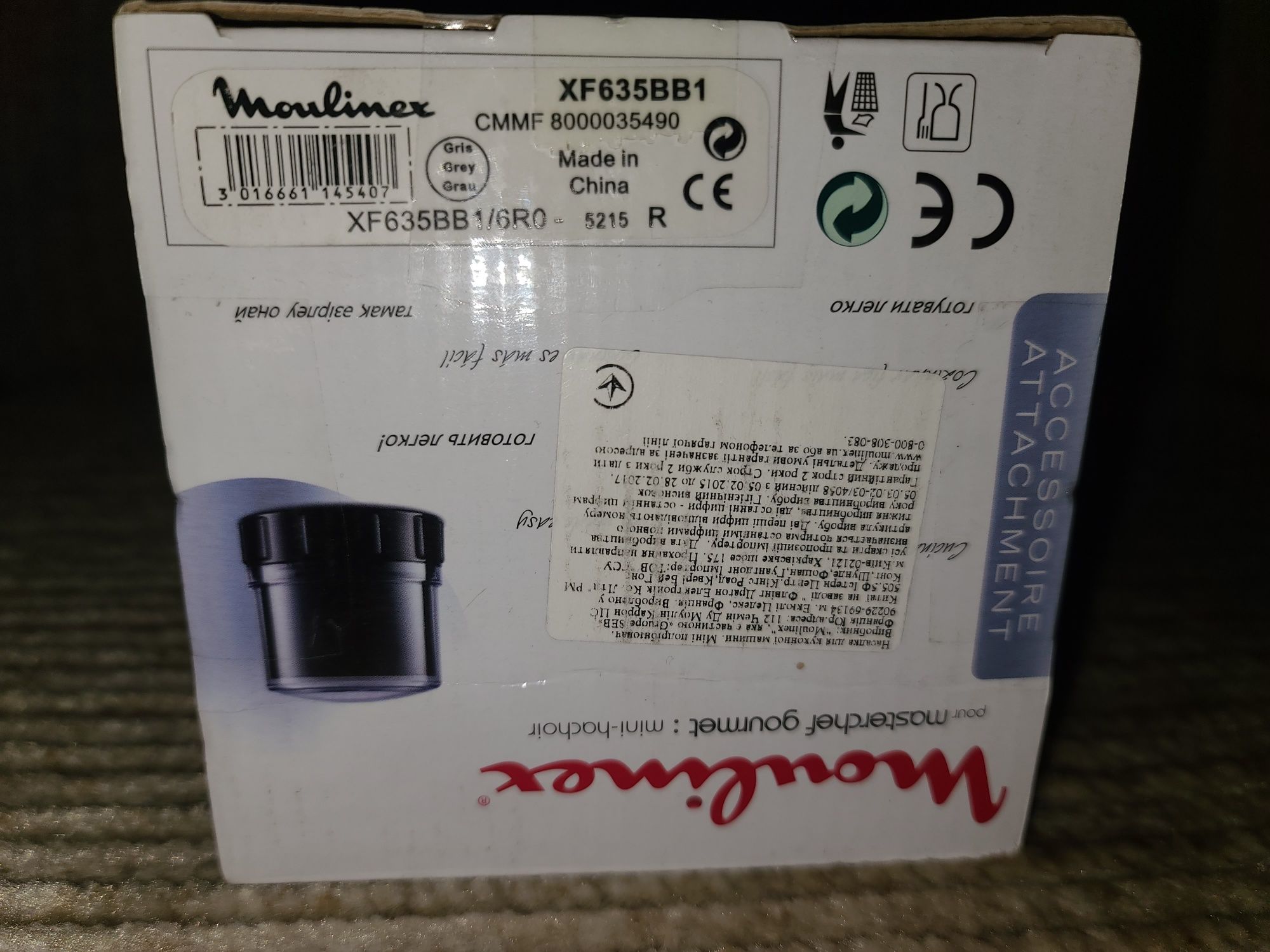 Насадка-мельница, Чоппер Moulinex XF635BB1. Новая!