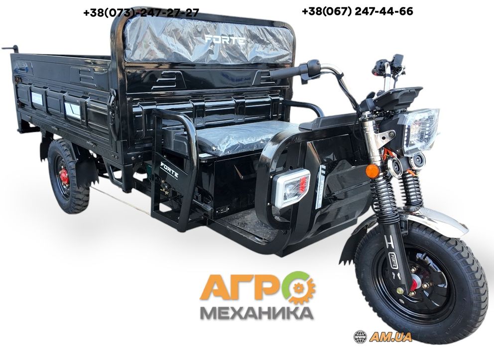 Електротрицикл Forte JB-1500 (1.5 кВт)! Вантажний! Самосвал! Новий!