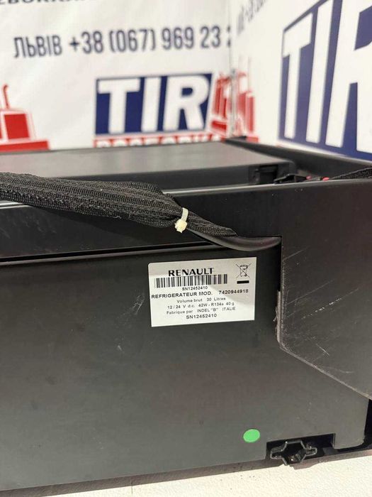 Холодильник RENAULT PREMIUM 30л