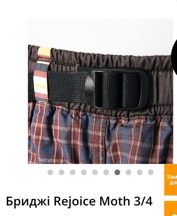 Нові Бриджи Rejoice Moth 3/4