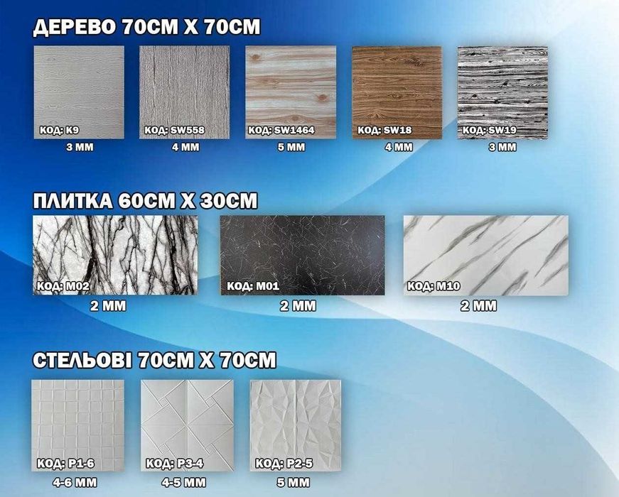 Шпалери Самоклеющиеся Самоклеючі 3д панелі 3d панели Цегла панель KY-6