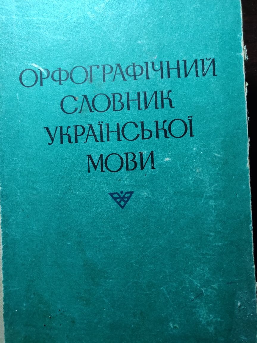 Словарь англо русский с иллюстрациями