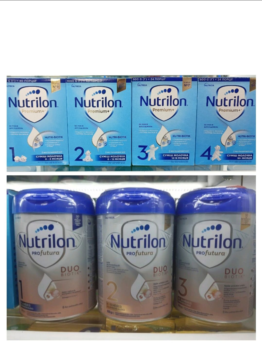 Нутрілон 1 2 3 4 Nutrition Профутура