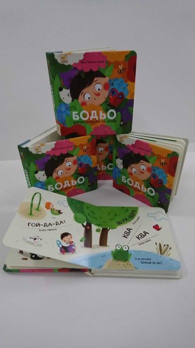 ^^НОВІ КНИГИ^^ Книги Бодьо комплект