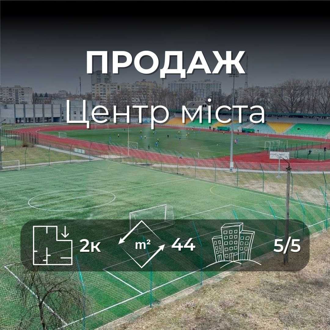 Центр міста. Продам 2 кімнатну квартиру з частковим ремонтом (SP)