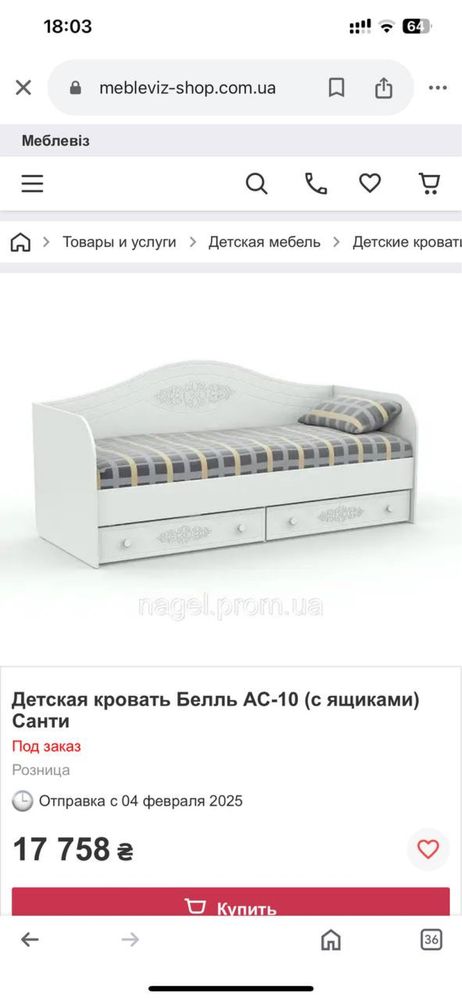 Продам мебель кровать, стол и полки!