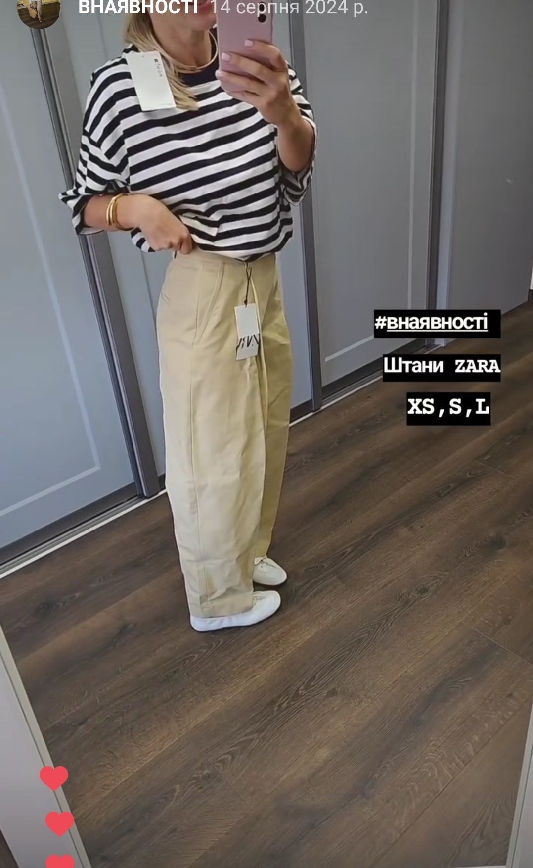 Ідеальні бежеві штани ZARA XS,S,L