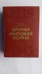 История, книги для студентов, специалистов и любознательных