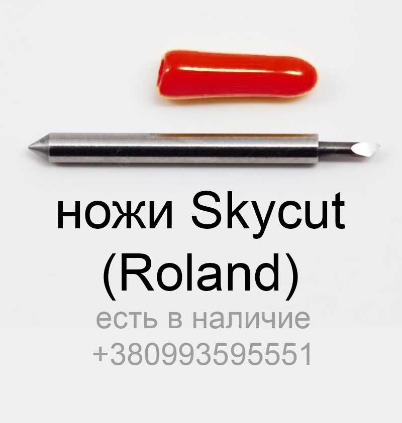 держатель holder ножа Skycut Roland ножи skycut blade  марзан 5 мм