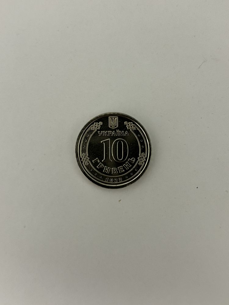 колекційна монета ЗСУ 10 грн