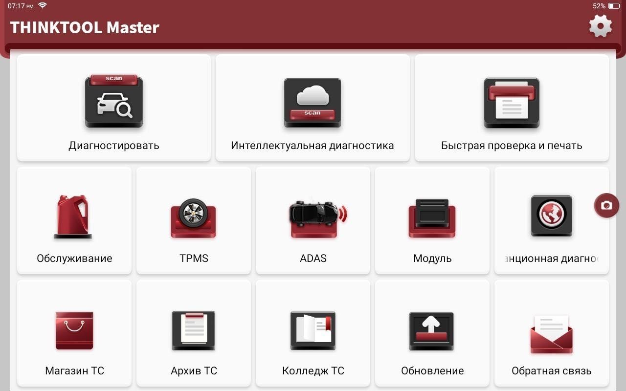 ком-кт Thinkcar Master + Prog 2 проф  автосканер + программатор ключей