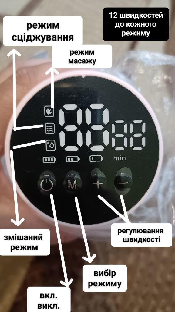 Портативний електричний молоковідсмоктувач "вільні руки"