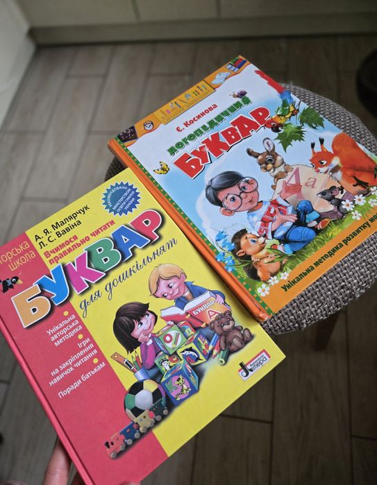 Буквар логопедичний Косинова