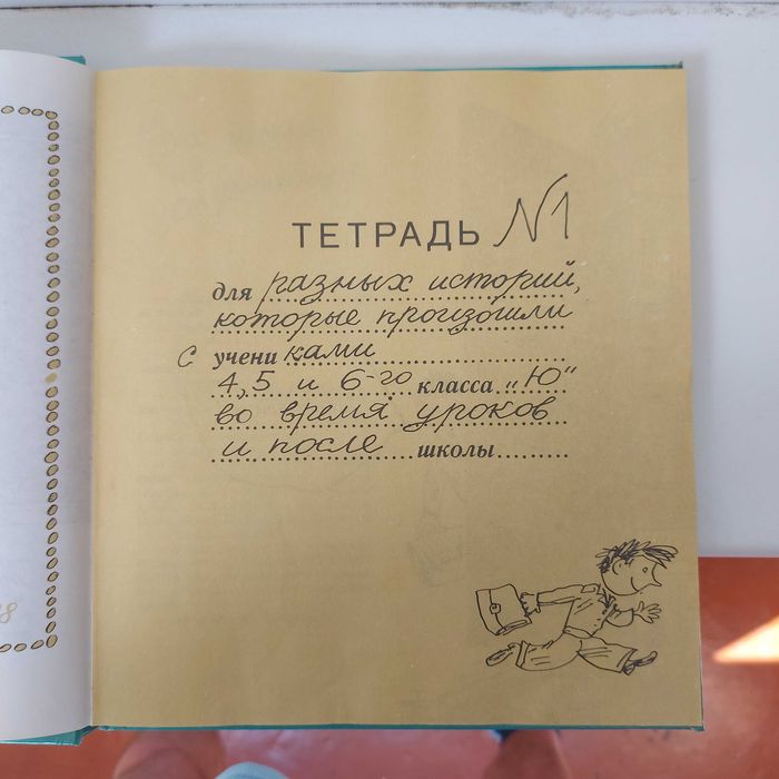 Урок смеха Каминский Детская литература
