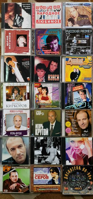•CD Диски-5•Популярная Музыка•Попса•Шансон•Компакт Диски•Объявление-5•